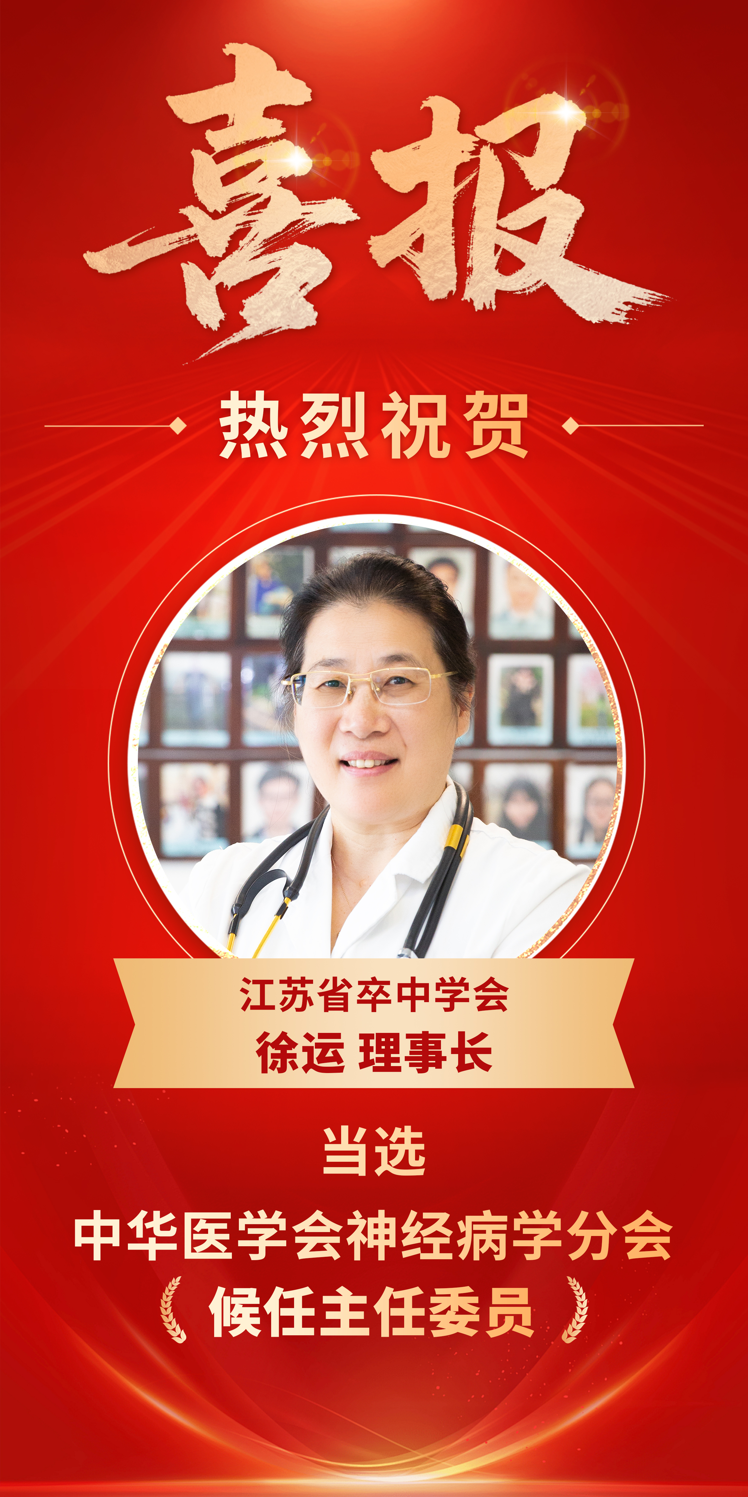 喜报.jpg